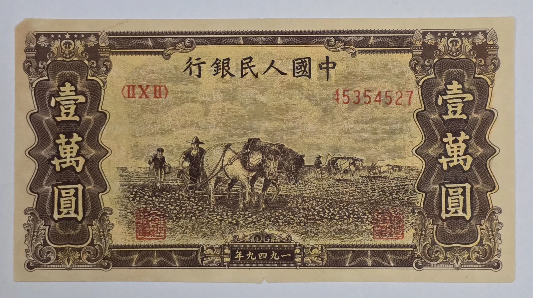 اسکناس چین 10 هزار یوان چین 1949 فوق نایاب
